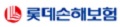 롯데손해보험